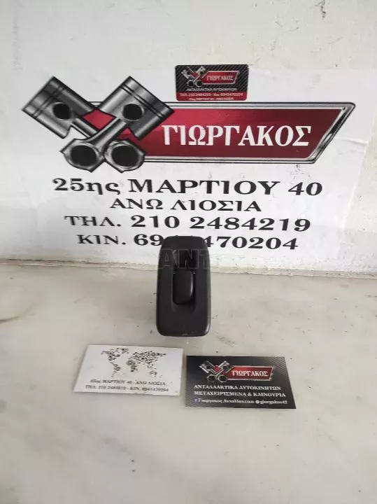ΠΙΣΩ ΑΡΙΣΤΕΡΟΣ ΔΙΑΚΟΠΤΗΣ ΠΑΡΑΘΥΡΩΝ ΜΕ ΜΠΛΕ ΦΥΣΑ ΓΙΑ MITSUBISHI PAJERO PINNIN '99-'07