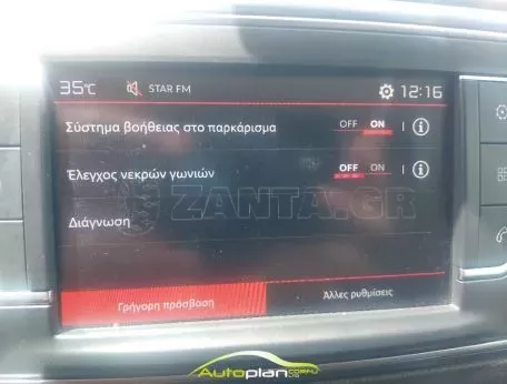 Citroen Jumpy 2019 L3 ! Long  ! Full extra  ! Δέρμα  ! 