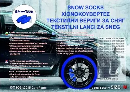 Χιονοκουβέρτες Streetech - μπλε χρώμα - μέγεθος XS - σετ 2τμχ. 