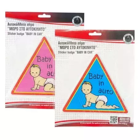 Αυτοκόλλητο Σήμα Αυτοκινήτου ''Baby In Auto'' 8,9cm x 7,6cm Φουξ Με Επικάλυψη Σμάλτου 1 Τεμάχιο 