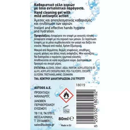 Αλκοολούχο Gel Clean+ by Feral 80ML 