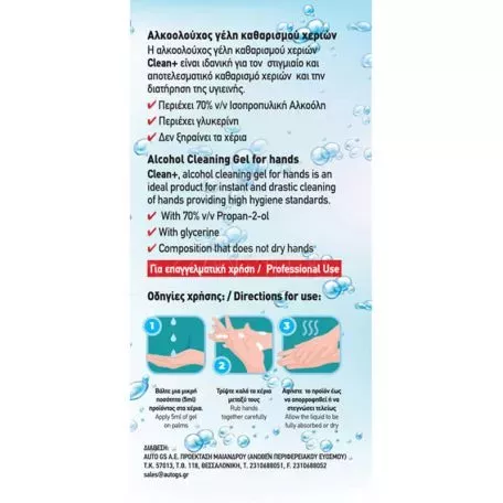 Αλκοολούχο Gel Clean+ By Feral 250ML 
