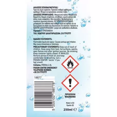 Αλκοολούχο Gel Clean+ By Feral 250ML 