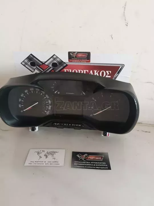 ΚΑΝΤΡΑΝ ΓΙΑ CITROEN C3 '16-'23 ΚΩΔΙΚΟΣ 983214058000