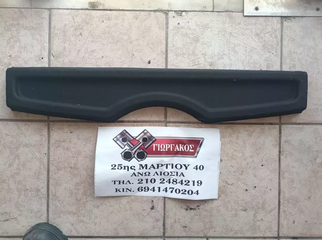 ΕΤΑΖΕΡΑ ΓΙΑ FIAT 500 '15-'23 ΚΩΔΙΚΟΣ 7357143180