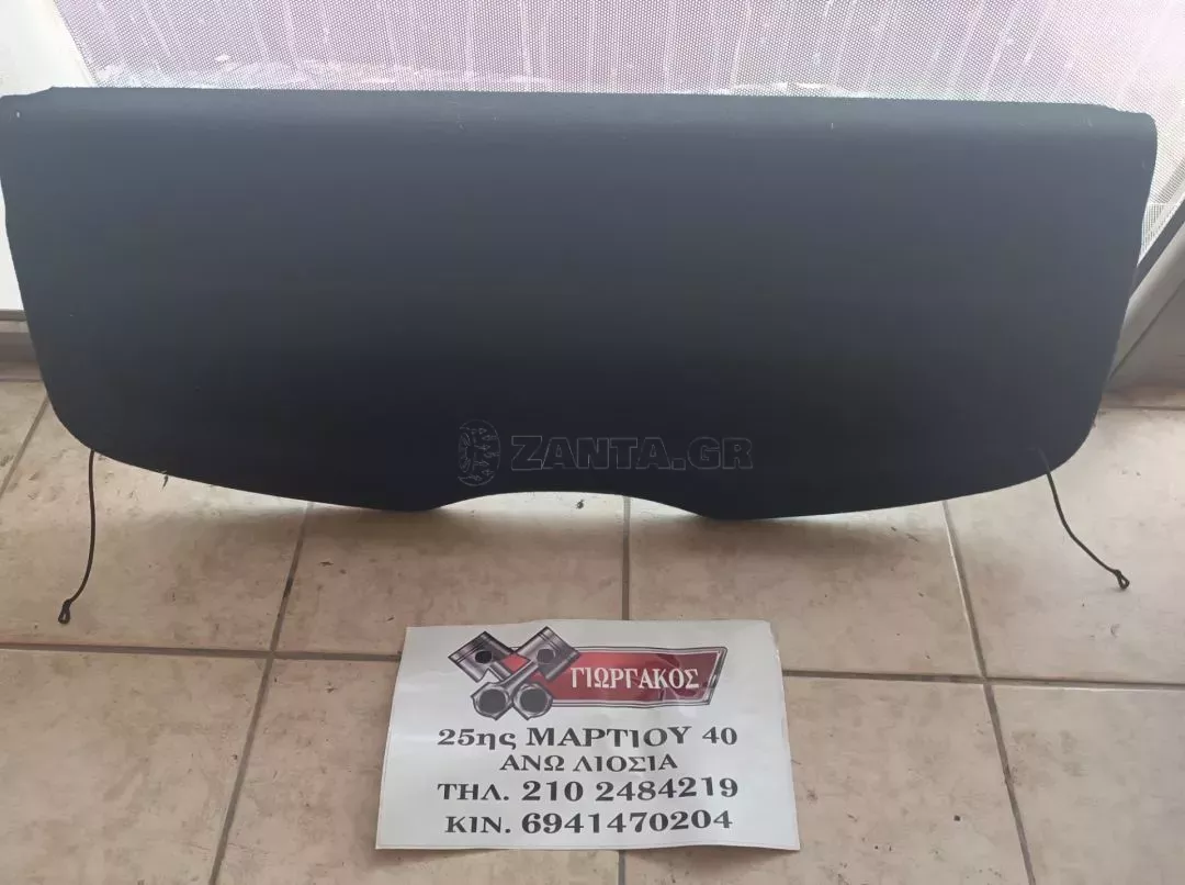 ΕΤΑΖΕΡΑ ΓΙΑ CITROEN C3 '16-'23