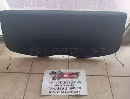 ΕΤΑΖΕΡΑ ΓΙΑ CITROEN C3 '16-'23 