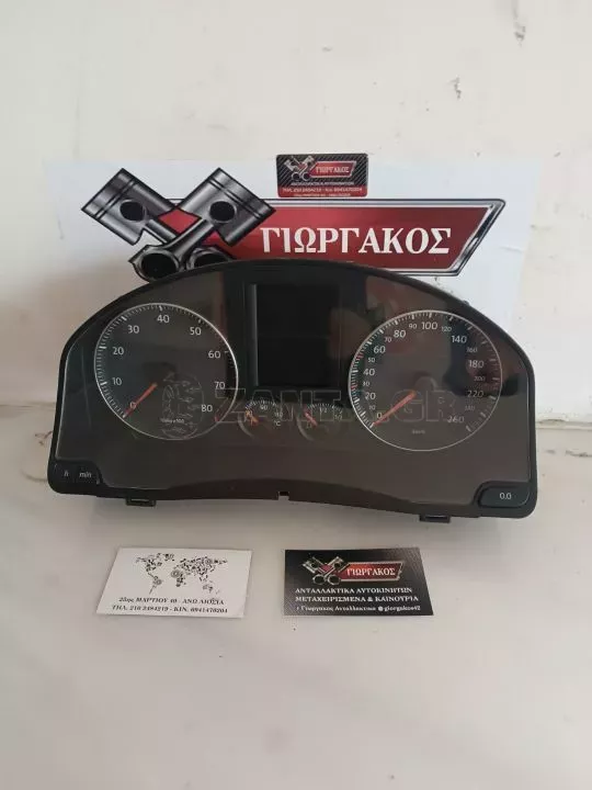 ΚΑΝΤΡΑΝ ΓΙΑ VW GOLF '05-'08 ΚΩΔΙΚΟΣ 1K0920862J