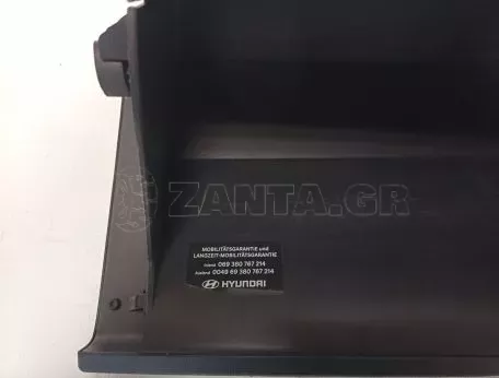 Ντουλαπάκι Ταμπλό 84510-B9000PYN HYUNDAI i10 - 84510-B9000 
