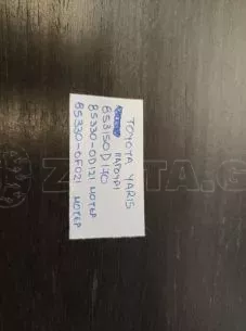 Δοχείο νερού πλύσης, καθαρ. τζαμιών TOYOTA YARIS - 853150D170 