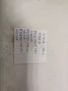Δοχείο νερού πλύσης, καθαρ. τζαμιών TOYOTA YARIS - 853150D170 