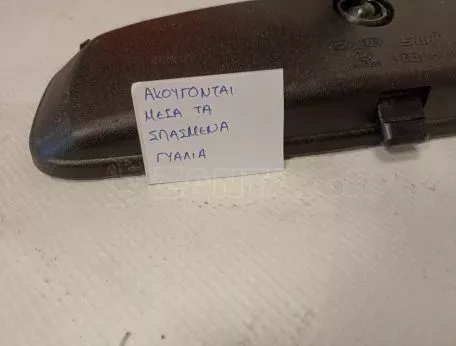 Καθρέπτης εσωτερικός από Hyundai i10 - A047596 012143 