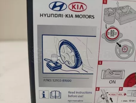 Κομπρεσέρ Αέρος με Σφραγιστικό από Hyundai i10 - 52933-B9000 