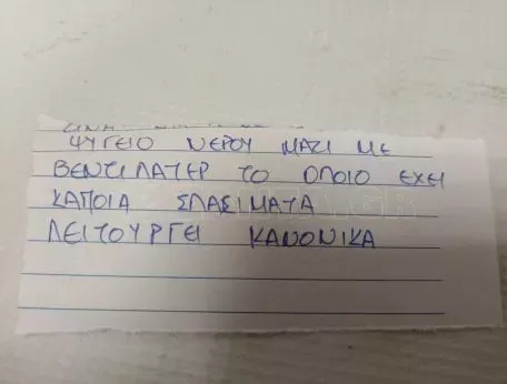 Σετ Ψυγείο νερού με Βεντιλατέρ από Toyota Yaris - 422134-8630 