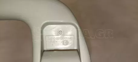 Χειρολαβή μπροστά πίσω αριστερά δεξιά από Toyota Yaris - 74610-05130 