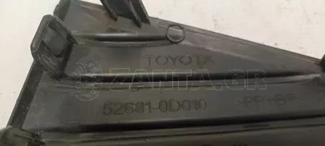 Κάλυμμα Προφυλακτήρα Πίσω Δεξιά για Toyota Yaris - 52681-0D010 