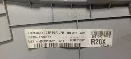 Μεσαία Δεξιά Επένδυση για Hyundai i-10 - 85841-K7000 