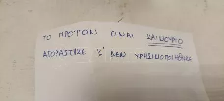 Δεξιός βραχίονας ενίσχυσης προφυλακτήρα από Ford Ecosport - GN15-8226-A 