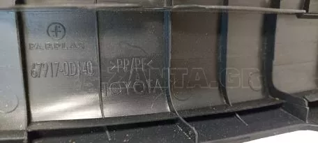 Πίσω Δεξιά Εσωτερική Επένδυση από Toyota Yaris - 67917-0D140 
