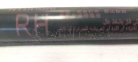 Αμορτισέρ Πορτ Μπαγκάζ από Hyundai i10 - 81780-B9010 