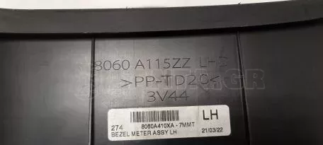 Κάλυμμα Ταχύμετρου από Mitsubishi Space Star - 8060A115ZZ 8060A410XA 