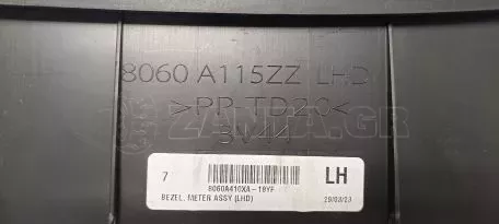 Κάλυμμα Ταχύμετρου από Mitsubishi Space Star - 8060A115ZZ 8060A410XA 