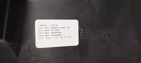 Εμπρός Αριστερή Εσωτερική Επένδυση από Toyota Aygo - 62112-0H020 