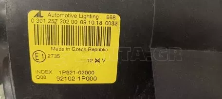 Φανάρι από KIA Venga - 92102-1P000 