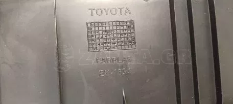 Εσωτερική Επένδυση από Toyota Yaris - EK-1694 