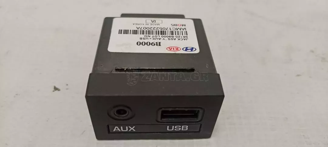 Διακόπτης AUX USB από HUYNDAI I10 - 96120-B9000