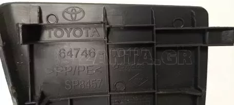 Κάλυμμα Πίσω πόρτας από Toyota Yaris - 64746-0D100 