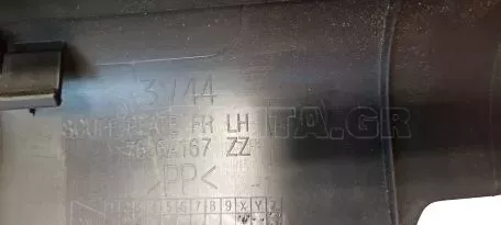 Επένδυση Μαρσπιέ Εμπρός Αριστερής Πόρτας από Mitsubishi Space Star - 7656A167ZZ 