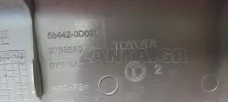 Πλαστικό Κάλυμμα Γρύλου από Toyota Yaris - 58442-0D090 