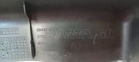 Πλαστικό Κάλυμμα Γρύλου από Toyota Yaris - 58442-0D090 
