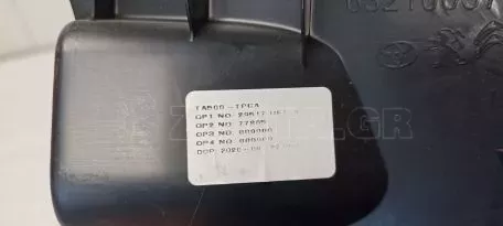 Εμπρός Αριστερή Εσωτερική Επένδυση από Toyota Aygo - 62112-0H020 