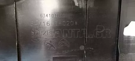Εσωτερική επένδυση πίσω πόρτας από Citroen C1 - 64716-0H020 