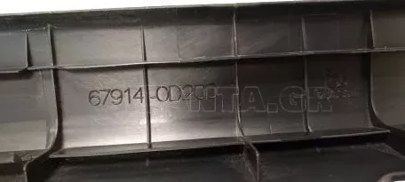 Δεξιά Εμπρός Εσωτερική Επένδυση από Toyota Yaris - 67914-0D200 