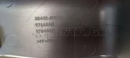 Πλαστικό Κάλυμμα Γρύλου από Toyota Yaris - 58442-0D090 97665A0 97644A0 