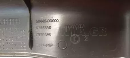 Πλαστικό Κάλυμμα Γρύλου από Toyota Yaris - 58442-0D090 