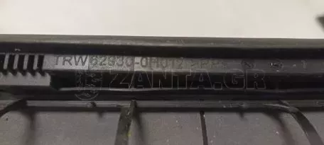 Αεραγωγός Πίσω από Toyota Aygo - 62930-0H012 