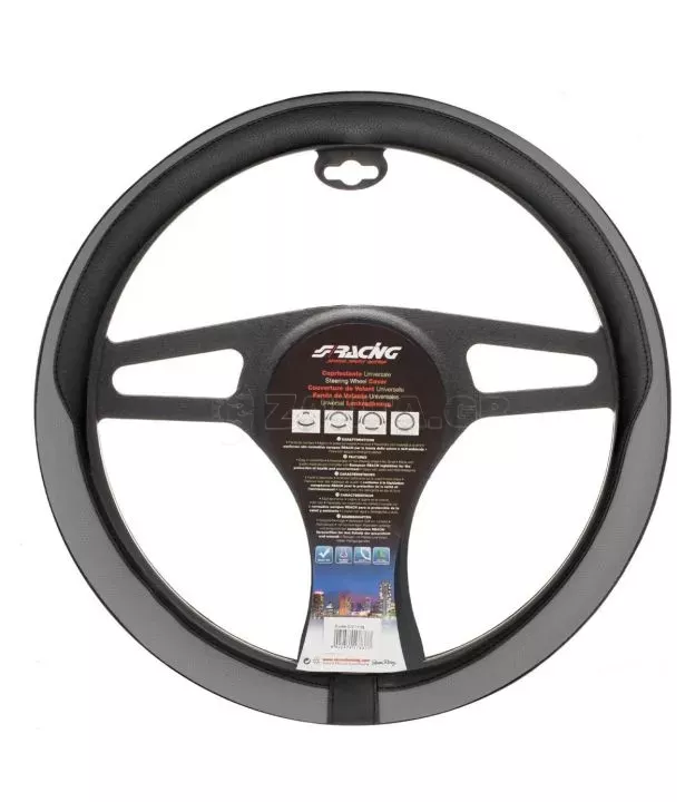 ΚΑΛΥΜΜΑ ΤΙΜΟΝΙΟΥ TIDY ΜΑΥΡΟ/ΓΚΡΙ 37-39cm