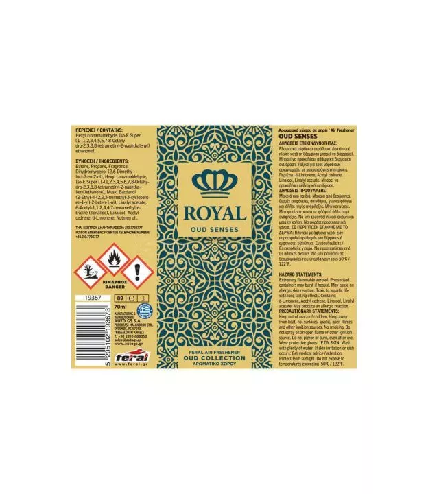 Αρωματικό Αυτοκινήτου Spray Feral Royal Collection Oud Senses 70ml