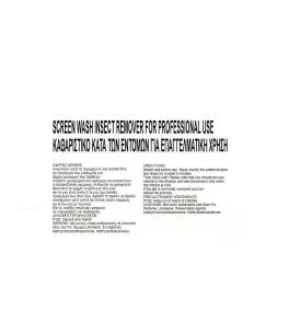 Καθαριστικό  Καλοκαιρινό Παρμπρίζ Κατά Των Εντόμων Συμπυκνωμένο Feral 4LT 