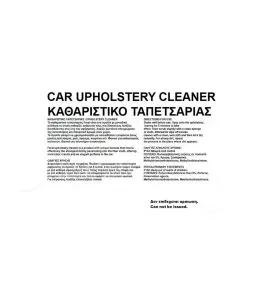 Καθαριστικό Ταπετσαρίας Feral 10LT 