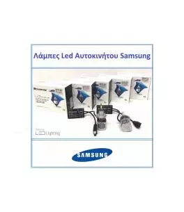 Λάμπες Led H3 F3 Samsung 12Volt 26watt 2600lm 6500k 2 Τεμάχια 