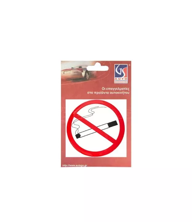 Αυτοκόλλητο Σήμα Αυτοκινήτου ΄΄No Smoking΄΄ 9cm Με Επικάλυψη Σμάλτου 1 Τεμάχιο