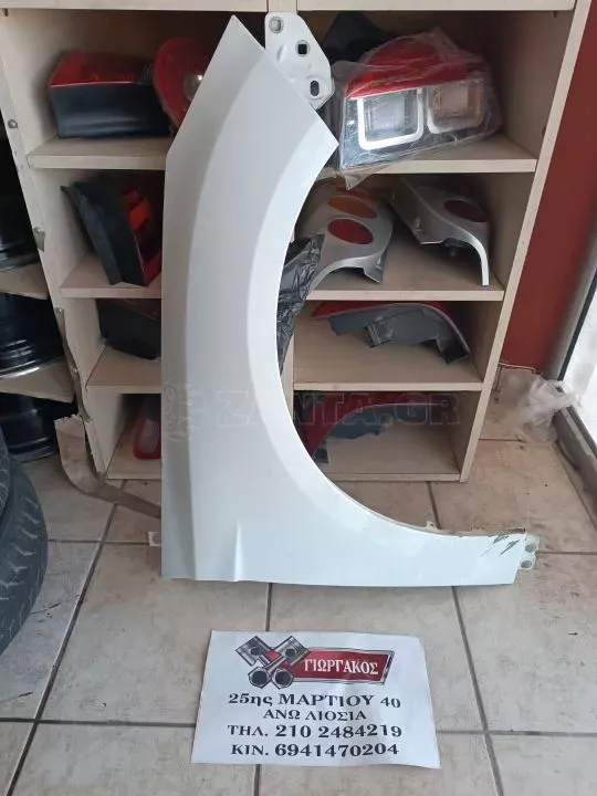 ΕΜΠΡΟΣ ΔΕΞΙΟ ΦΤΕΡΟ ΓΙΑ FORD FOCUS '11-'14