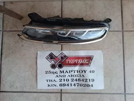 ΕΜΠΡΟΣ ΑΡΙΣΤΕΡΟ ΦΑΝΑΡΙ ΗΜΕΡΑΣ LED ΓΙΑ CITROEN C3 '16-'23 ΚΩΔΙΚΟΣ 9823313080 