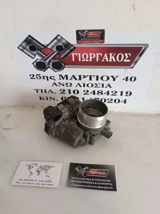 ΠΕΤΑΛΟΥΔΑ ΓΚΑΖΙΟΥ ΓΙΑ GROUP VAG '04-'10 ΚΩΔΙΚΟΣ 03C133062D