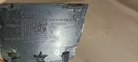 Επένδυση Εσωτερικής Πόρτας Αριστερά από Toyota Aygo - 67712-0H030 